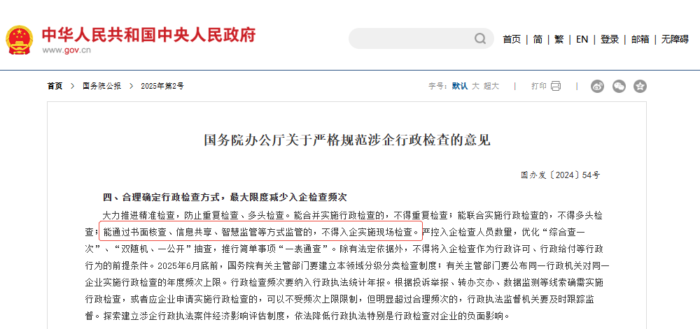 预警终端2.png